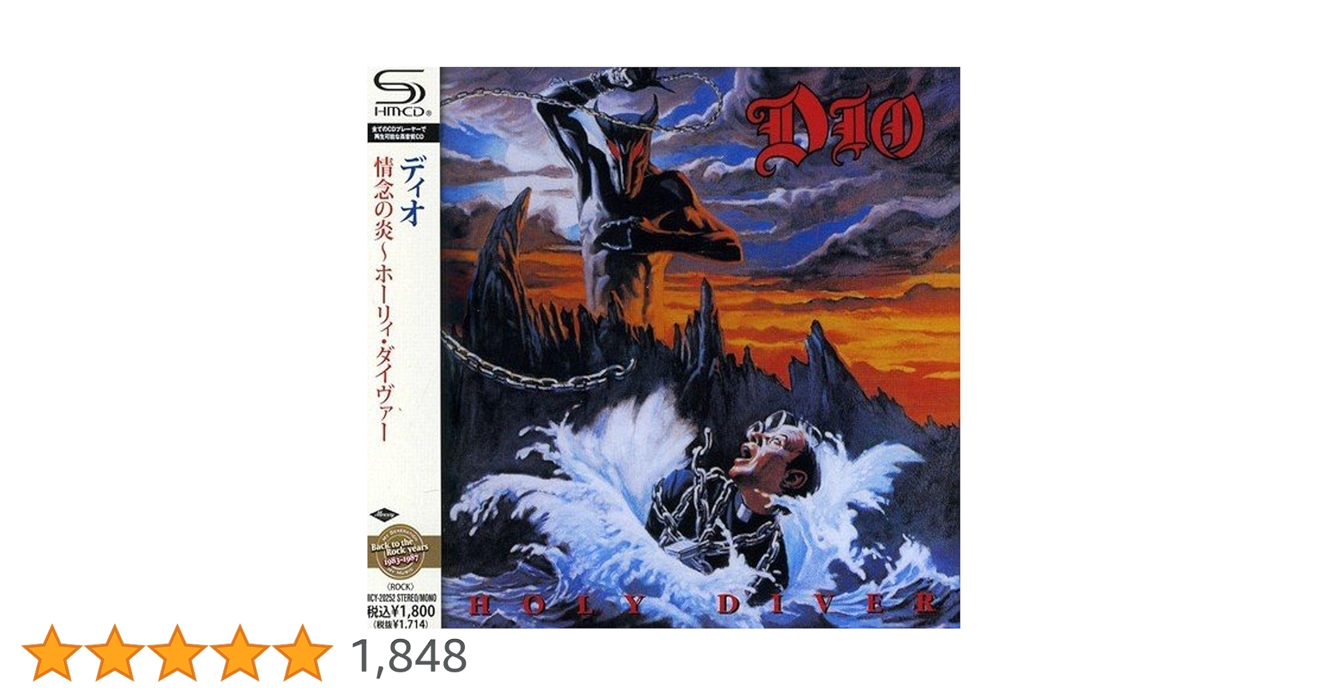 【帯付きレコード】DIO Holy Diver 情念の炎 ホーリィ・ダイヴァー 帯付きレコード】DIO Holy Diver 情念の炎 ホーリィ・ダイヴァー